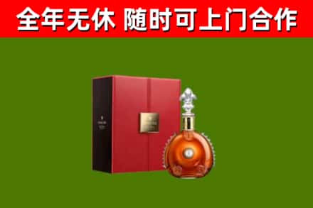 广安市回收路易十三