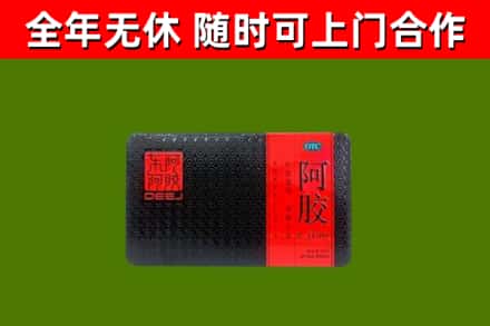 广安市回收阿胶